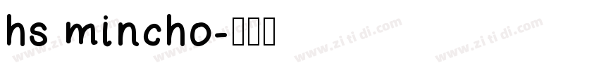 hs mincho字体转换